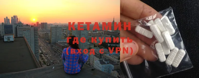 наркотики  Галич  КЕТАМИН ketamine 