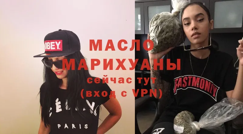 ТГК гашишное масло  как найти   Галич 